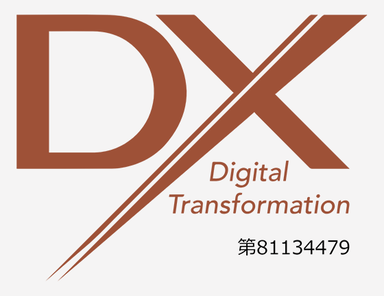 「DXマーク認証制度」の取得