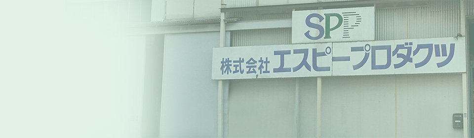 会社案内